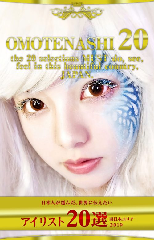 omotenashi20_vol3_cover_b
